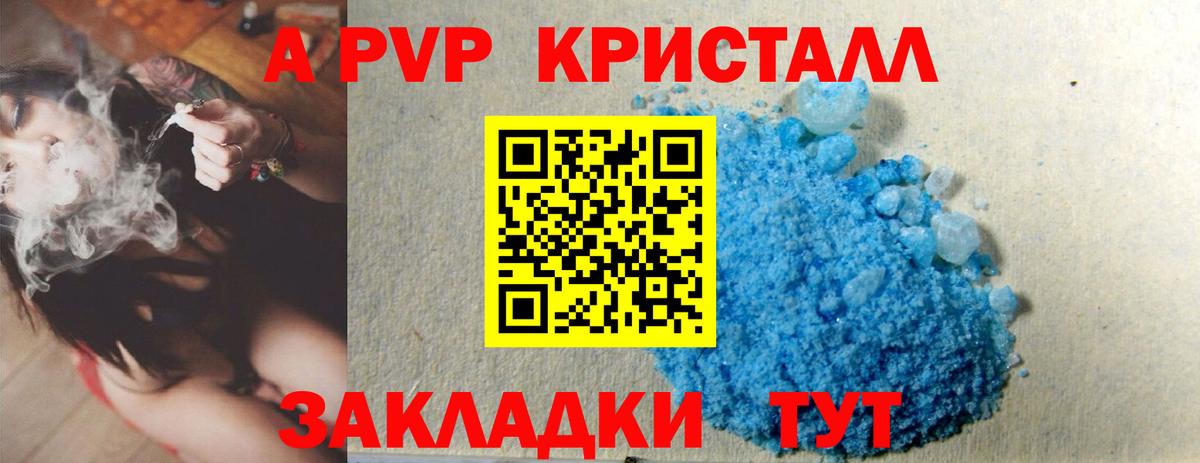 Alpha PVP СК КРИС Ефремов