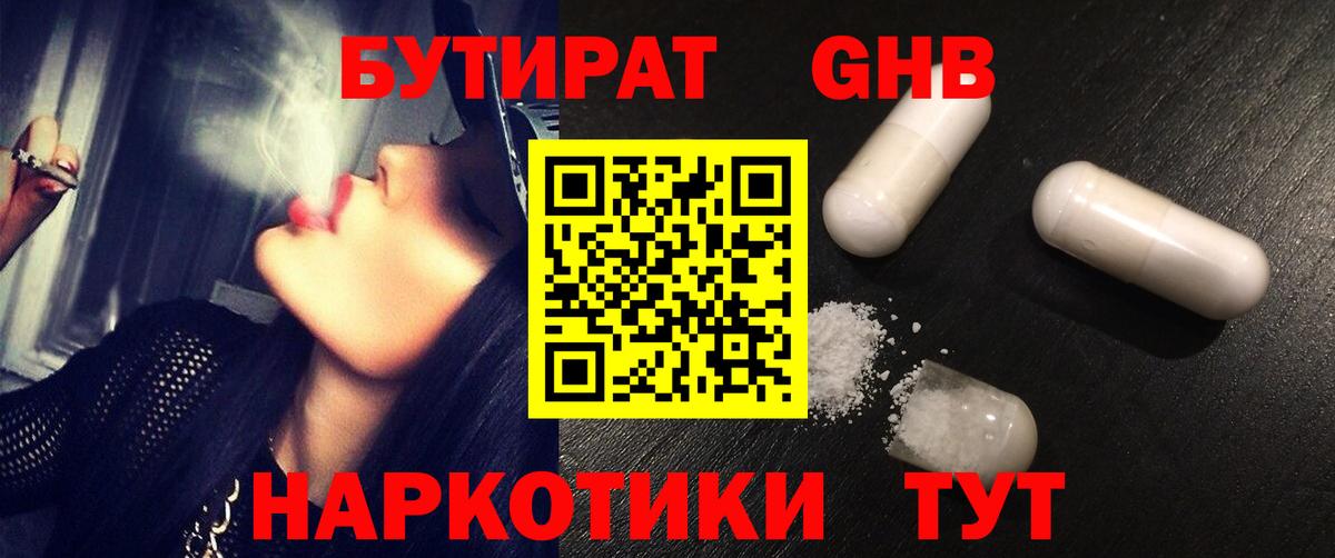 Ефремов  БУТИРАТ вода  Вход с VPN 