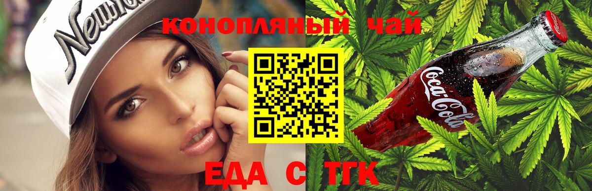 Canna-Cookies марихуана  Вход с VPN  Ефремов 