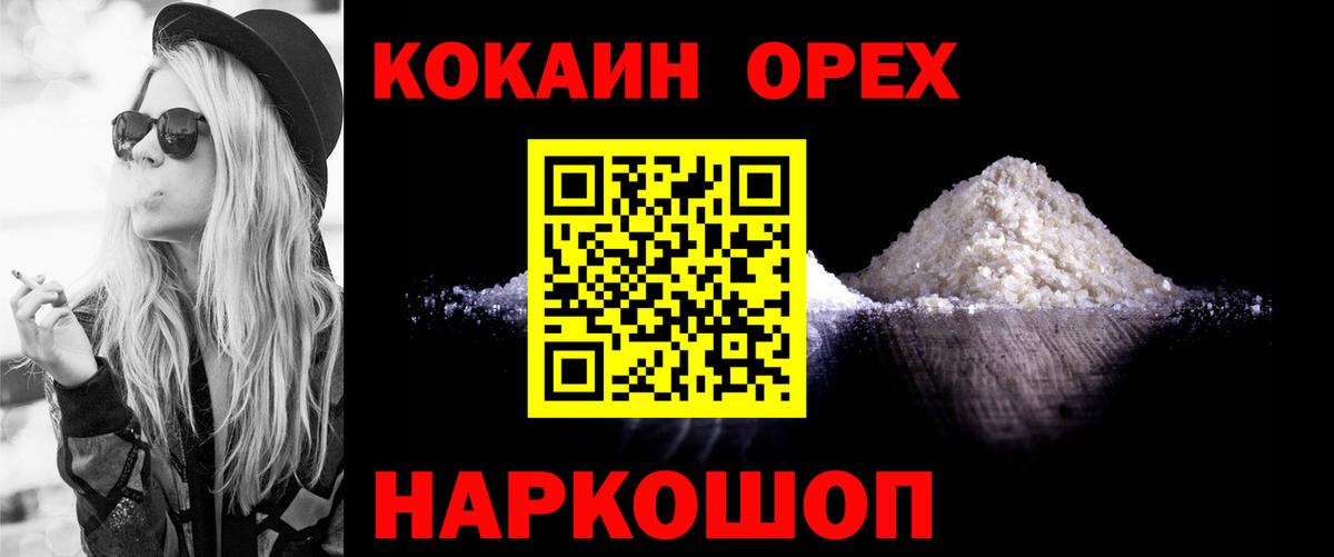 Ефремов  Кокаин VHQ  КОКАИН  Вход с VPN  Cocaine 98% 