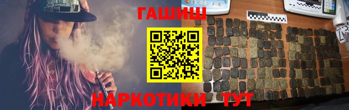 ГАШИШ Premium  ГАШ 40% ТГК  Ефремов  ГАШ  Вход с VPN 