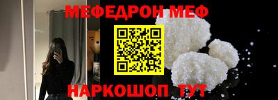 меф VHQ Кумертау