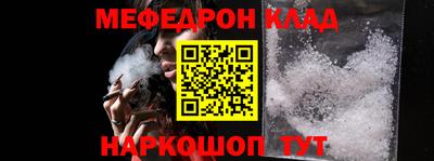 меф VHQ Кумертау