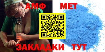 меф VHQ Кумертау