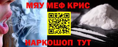 меф VHQ Кумертау