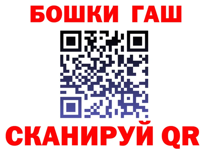 ГАШ гашик зеркало маркетплейс мега Ефремов