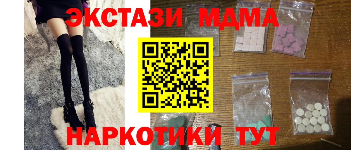 MDMA кристаллы  МДМА  Ефремов  Вход с VPN  МДМА кристаллы 