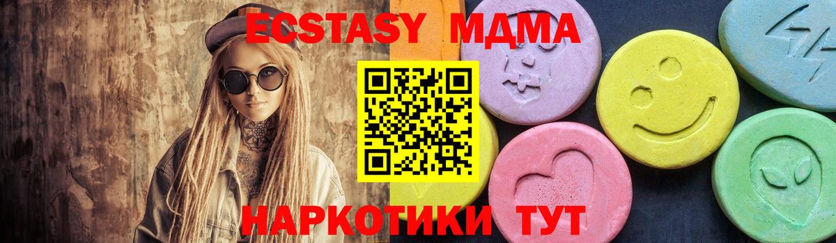 МДМА кристаллы Ефремов