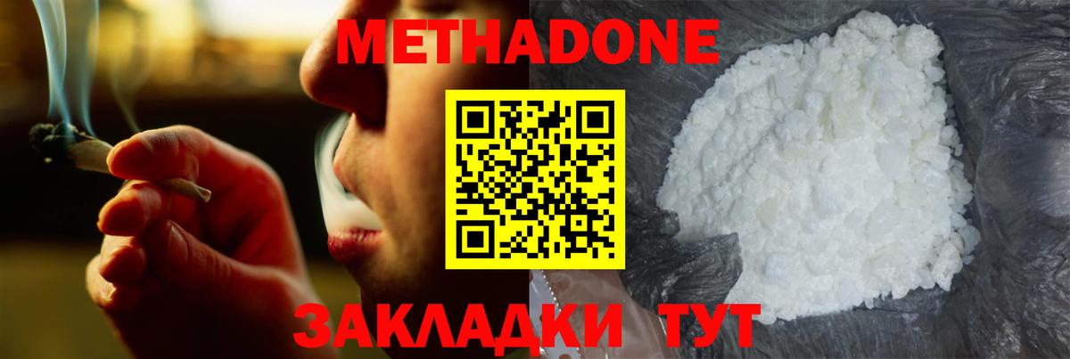 Метадон VHQ  Вход с VPN  Ефремов 