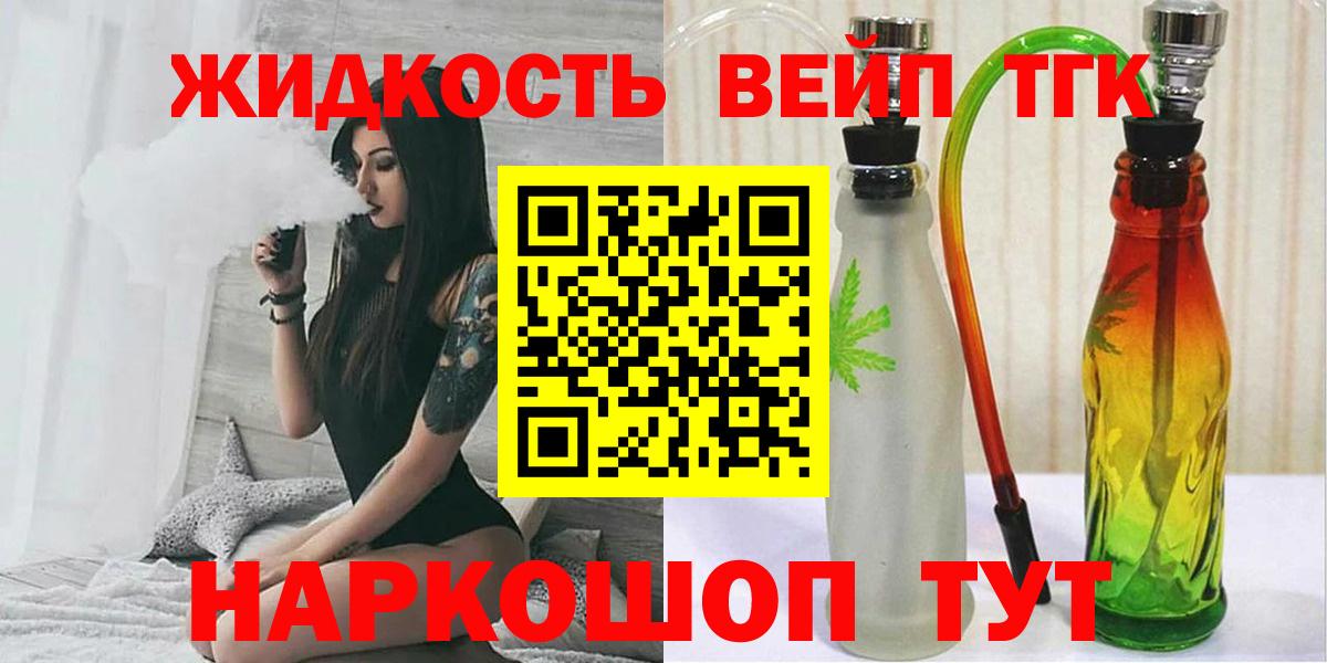 Дистиллят ТГК вейп с тгк  Вход с VPN  Ефремов 