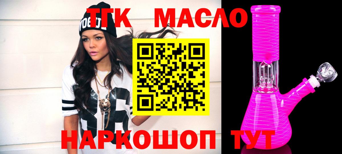 ТГК Wax Ефремов